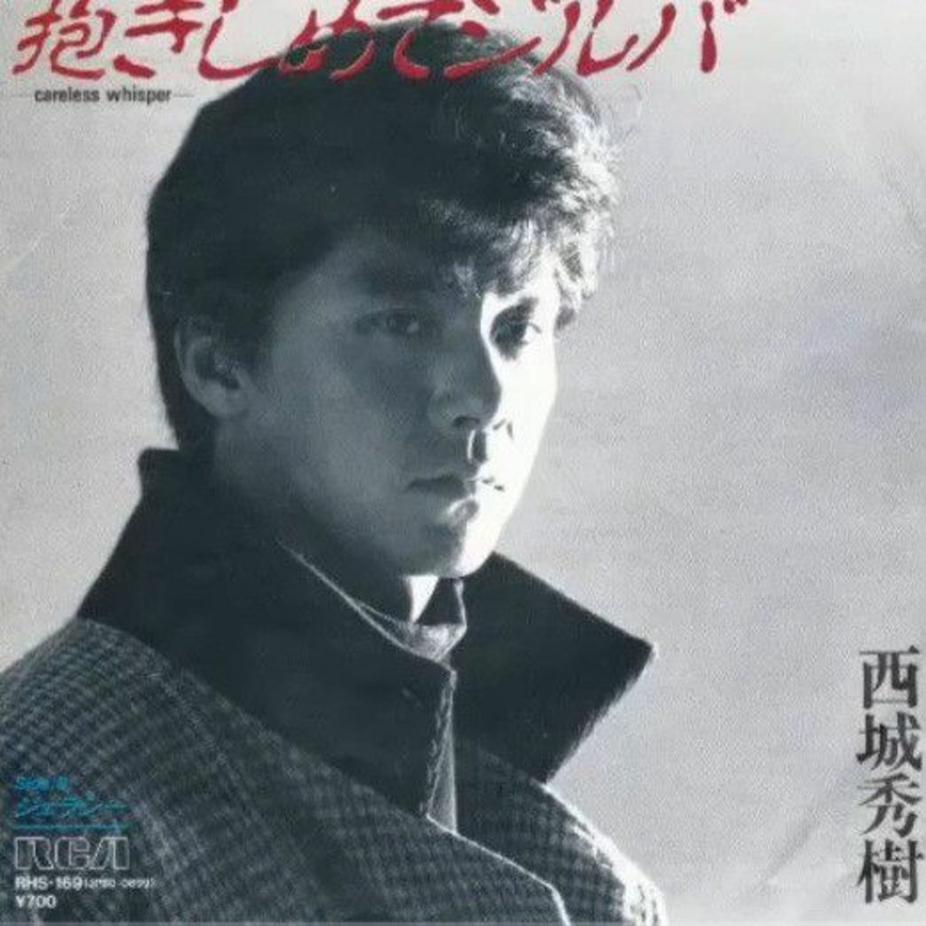 Kender du den japanske version af Careless&nbsp;Whisper?